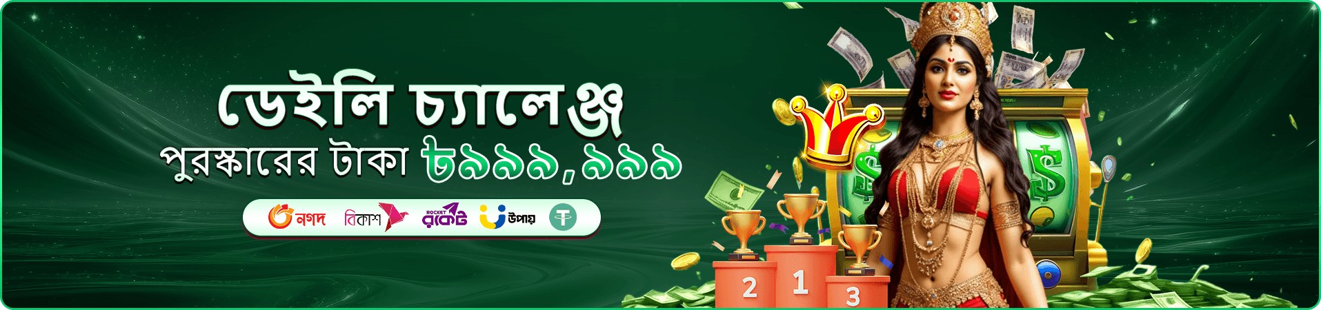 kirkira ভিআইপি ক্লাব সদস্য সুবিধার প্রমোশন ব্যানার