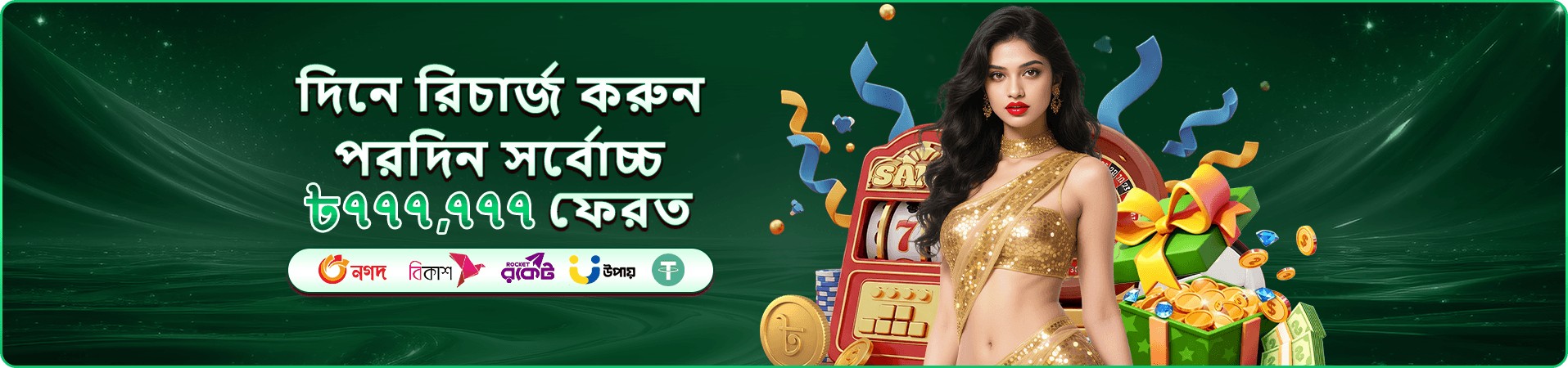 kirkira স্বাগতম bonus প্রচারচিত্র