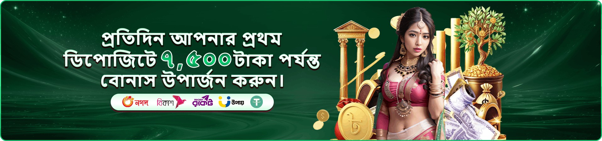 kirkira সাপ্তাহিক rewards প্রচারচিত্র